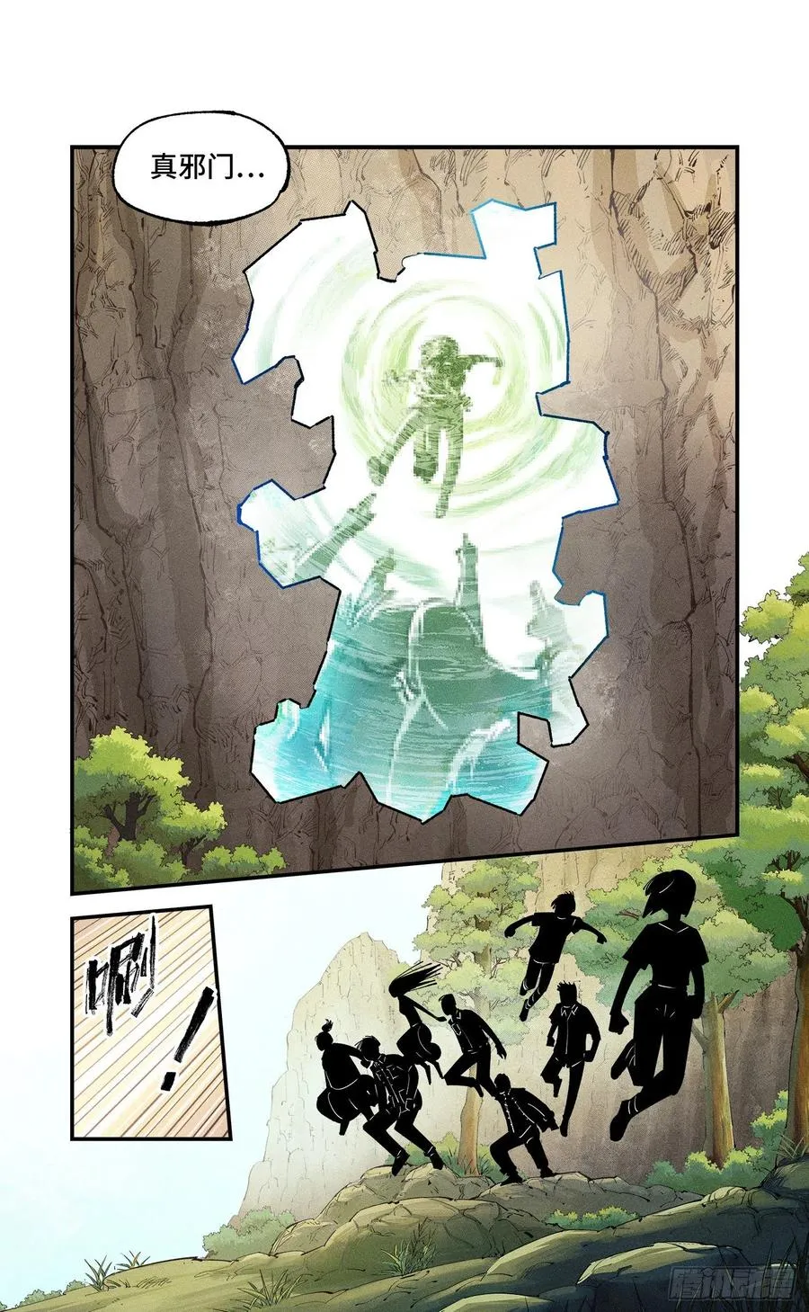 日月同错在线观看免费漫画,第六十五回 万业永梦 中2图