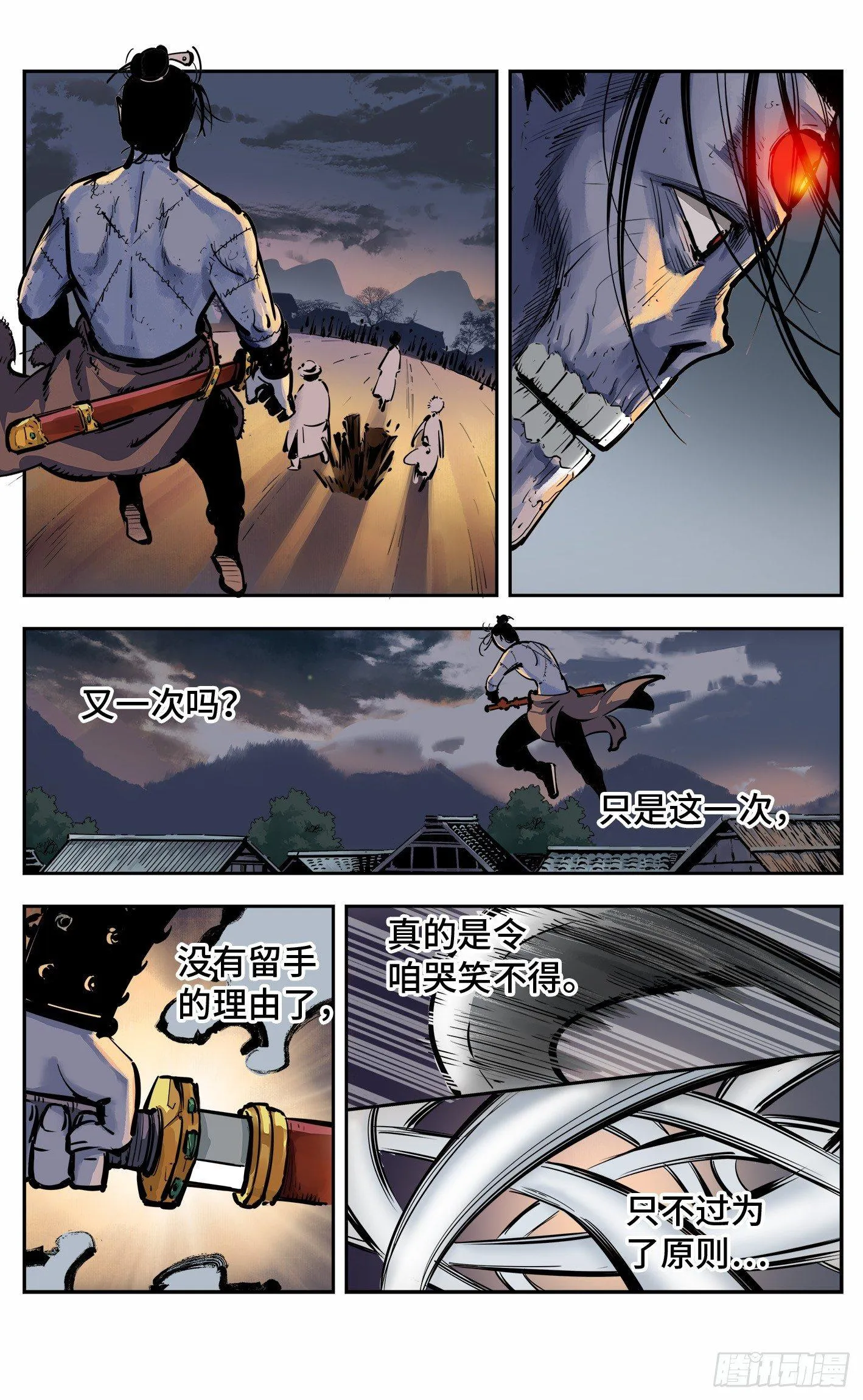 日月同错参一漫画,第八回 千年神通 上5图