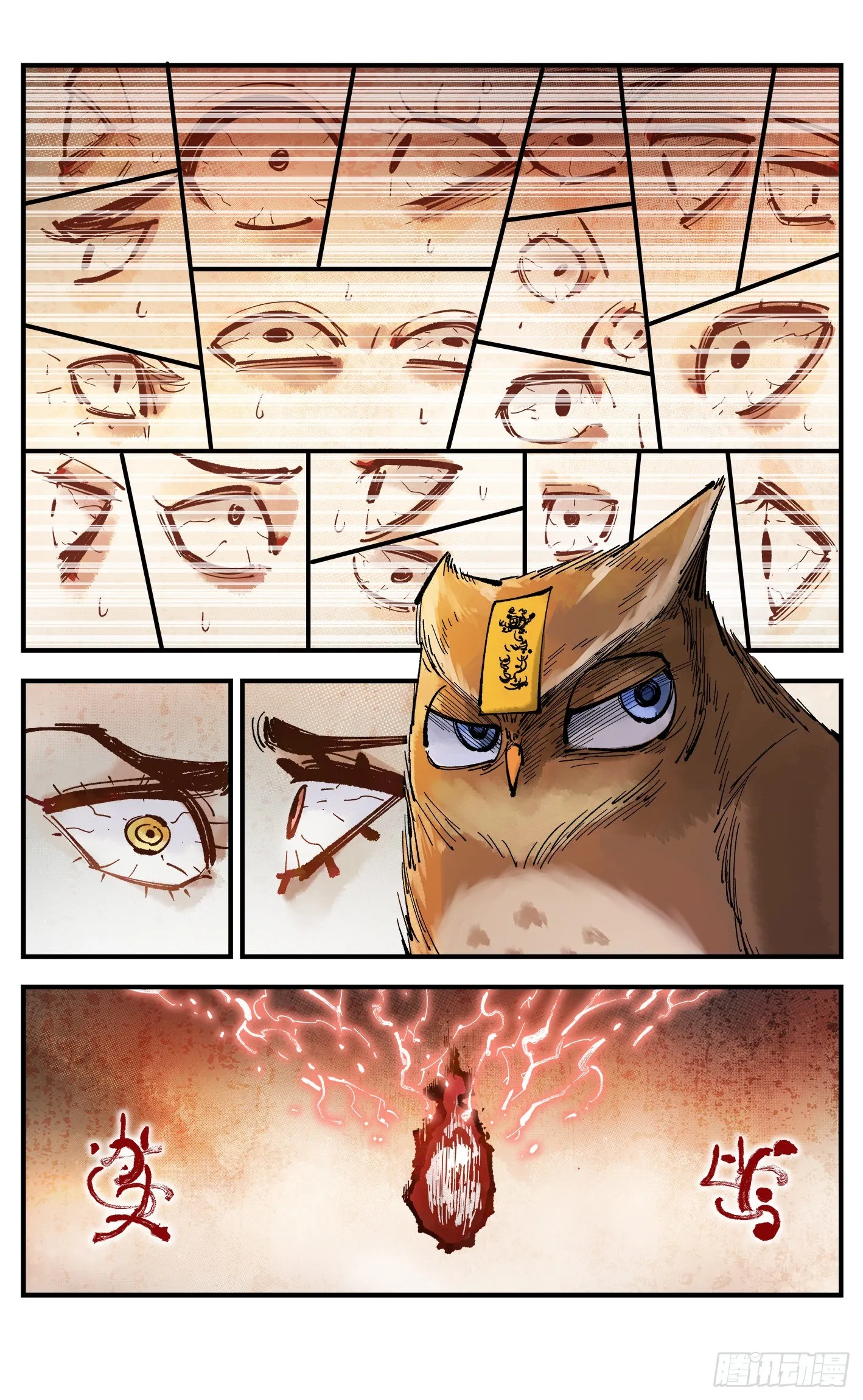 日月同错漫画免费下拉式酷漫屋漫画,第八十九回 万业之刻 下5图