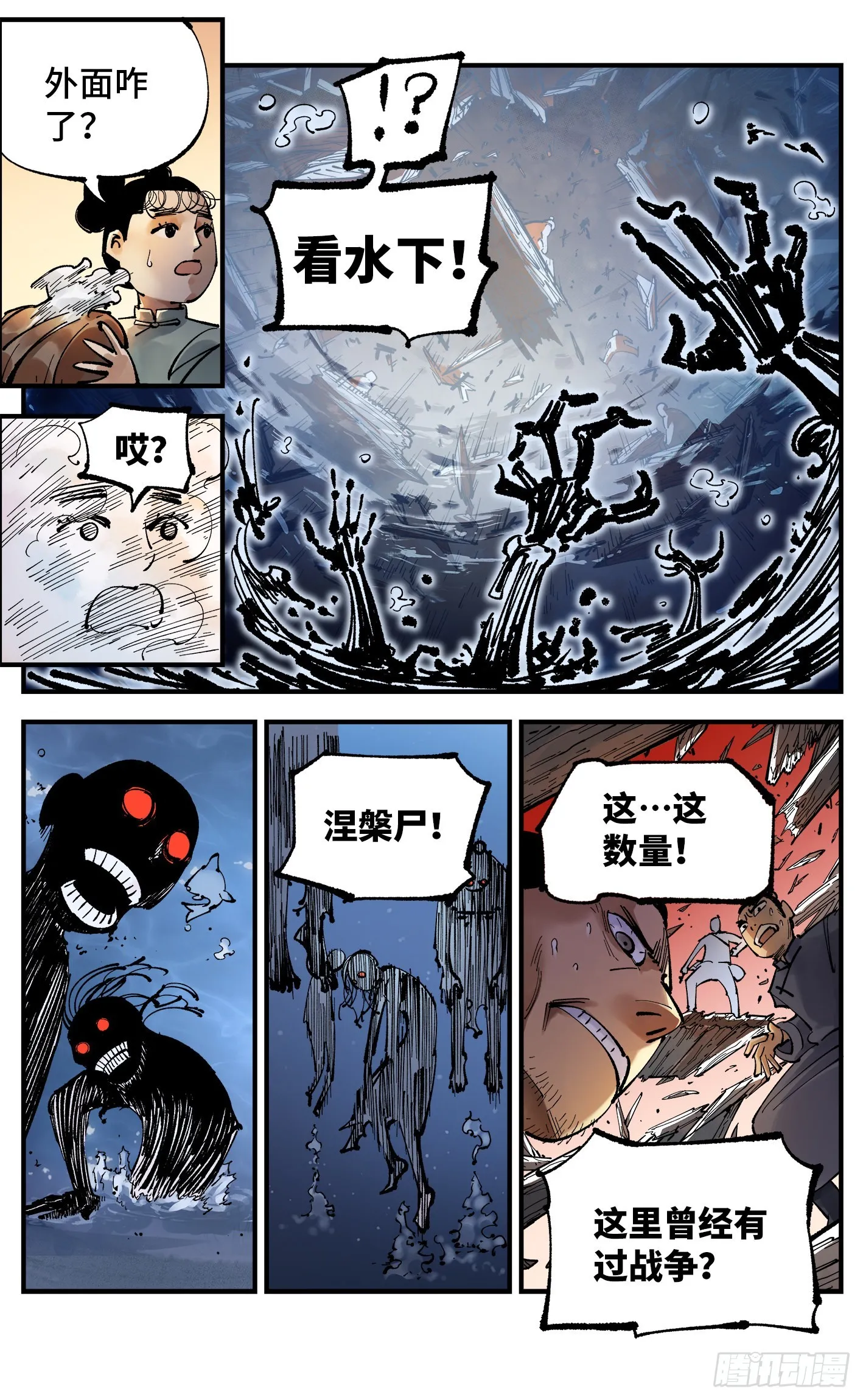 日月同错漫画免费下拉式酷漫屋漫画,第八十九回 万业之刻 下2图