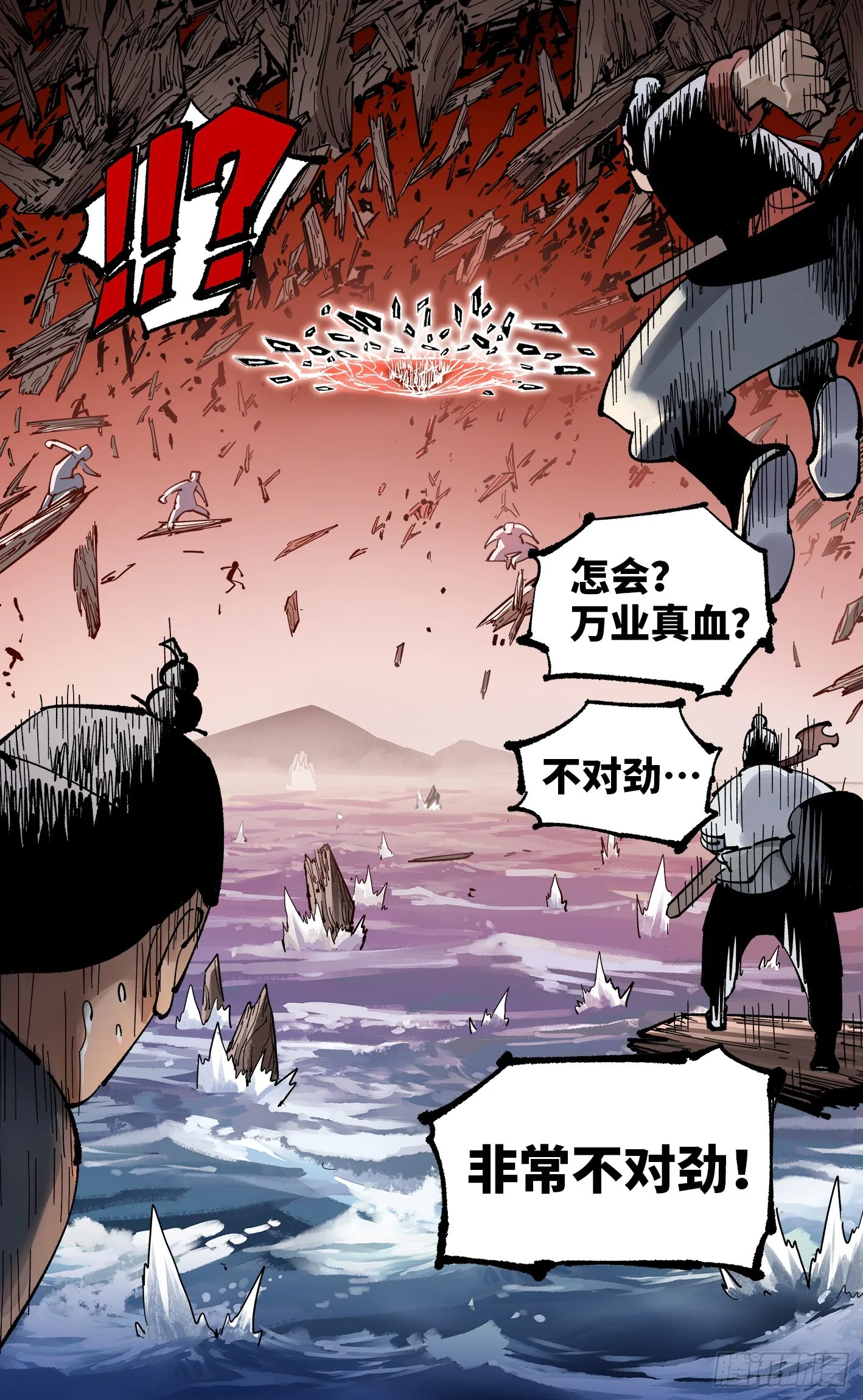 日月同错漫画免费下拉式酷漫屋漫画,第八十九回 万业之刻 下1图