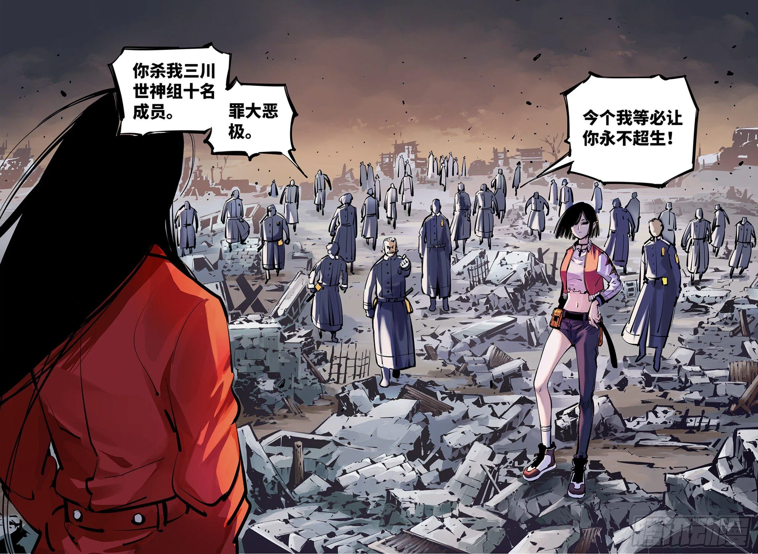 日月同错动画漫画,第二十五回 三川一战 中2图
