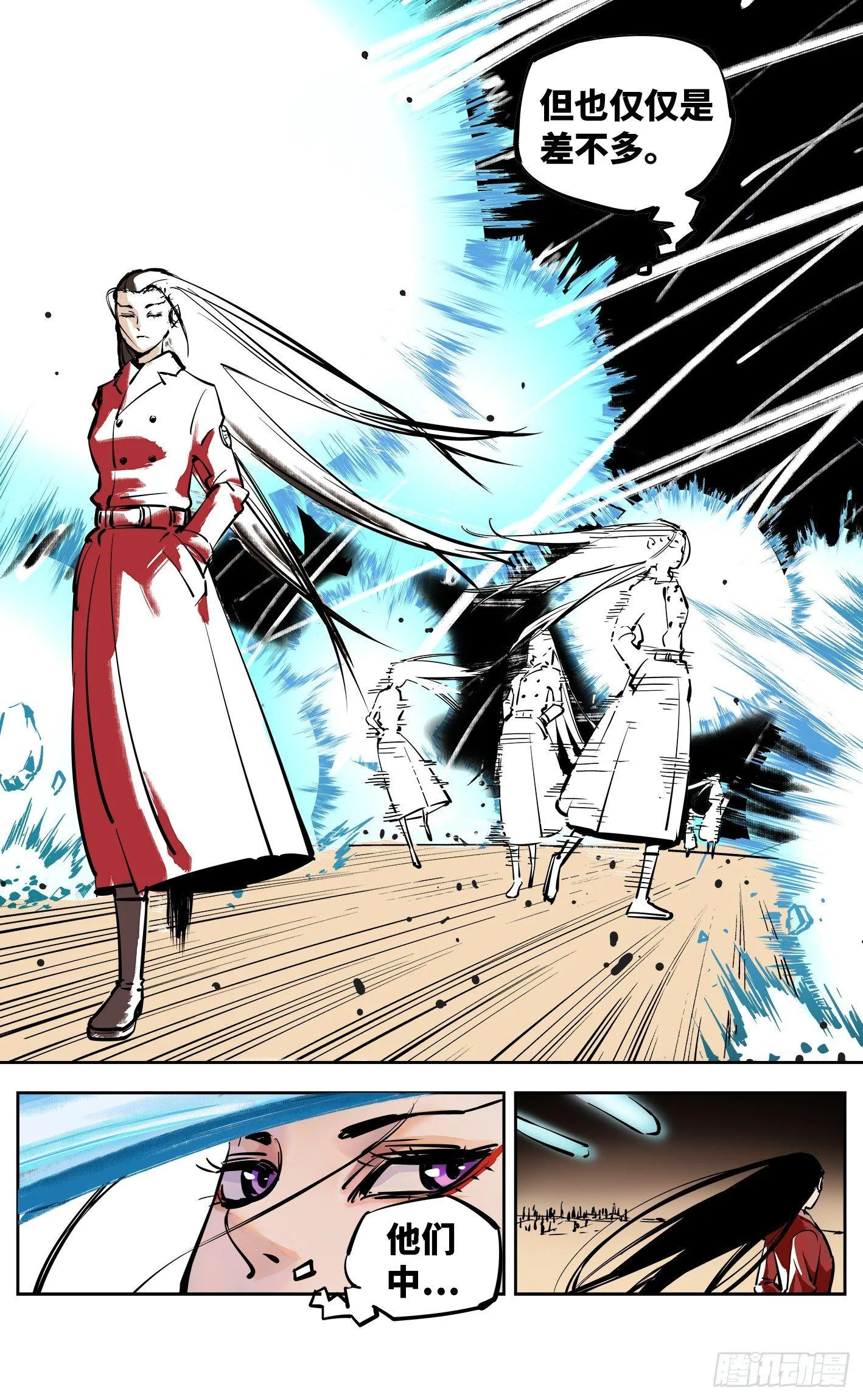 日月同错动画漫画,第二十五回 三川一战 中5图