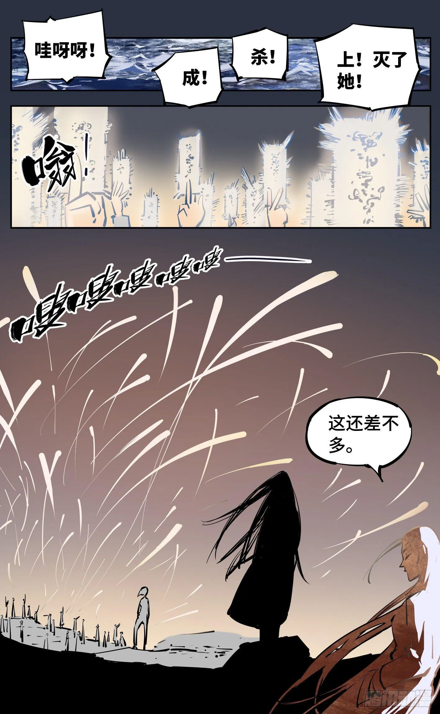 日月同错动画漫画,第二十五回 三川一战 中4图