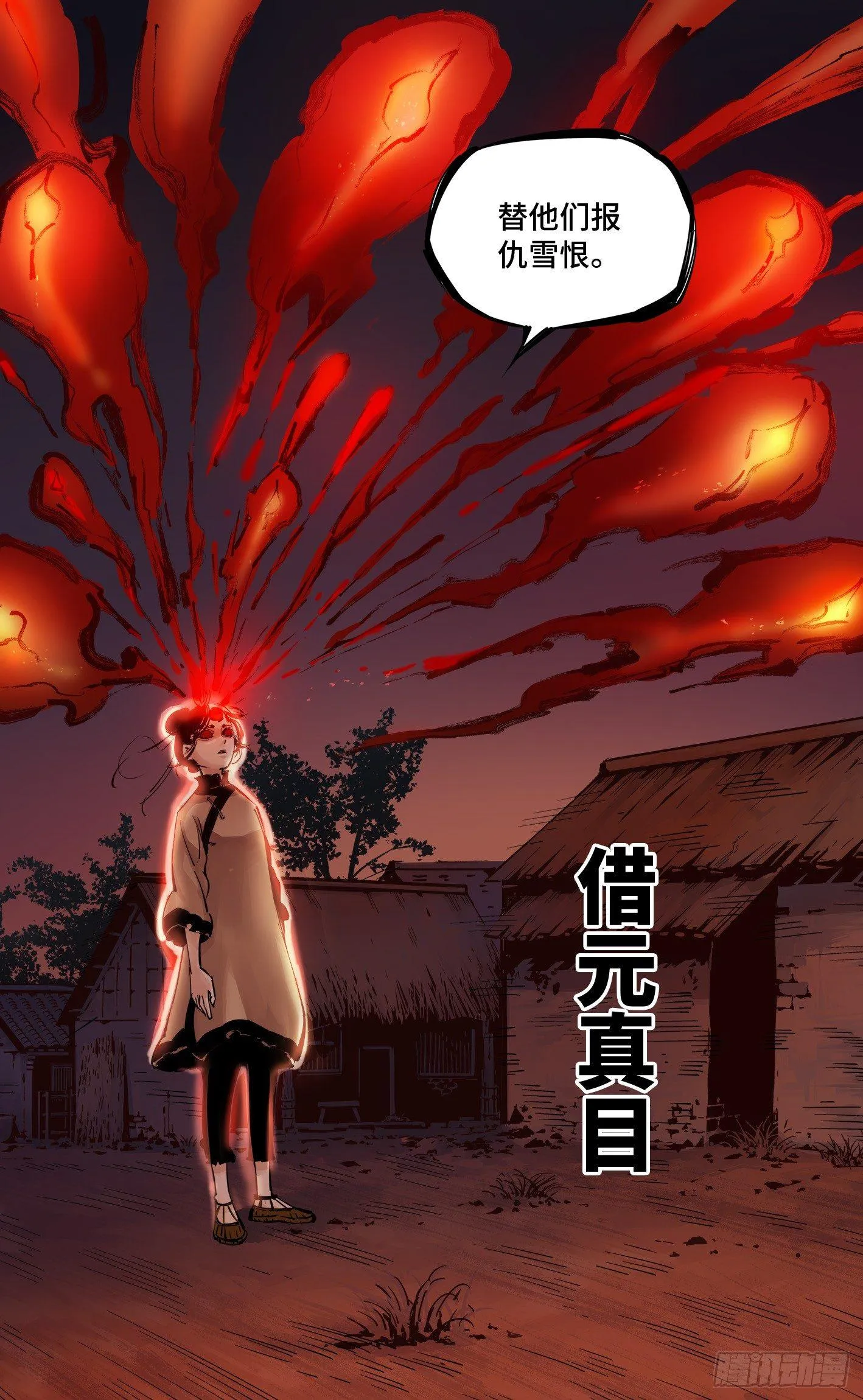 日月同错第一季大结局漫画,第八回 千年神通 下2图