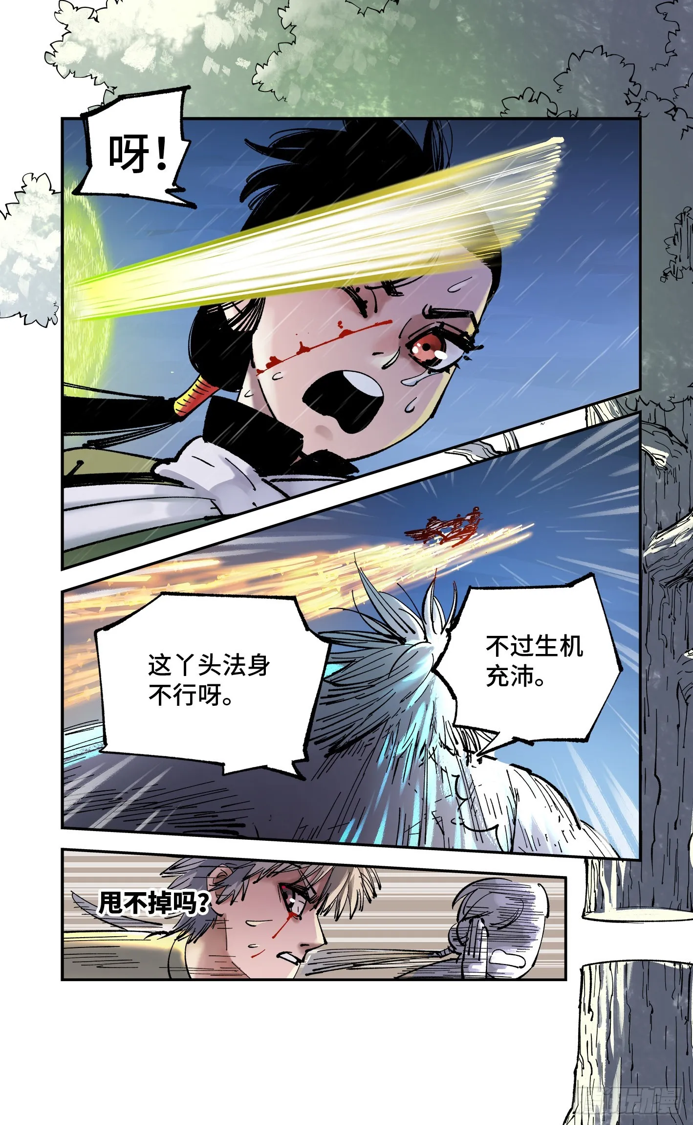 日月同错在哪儿看漫画,第八十六回 万业明符 下5图