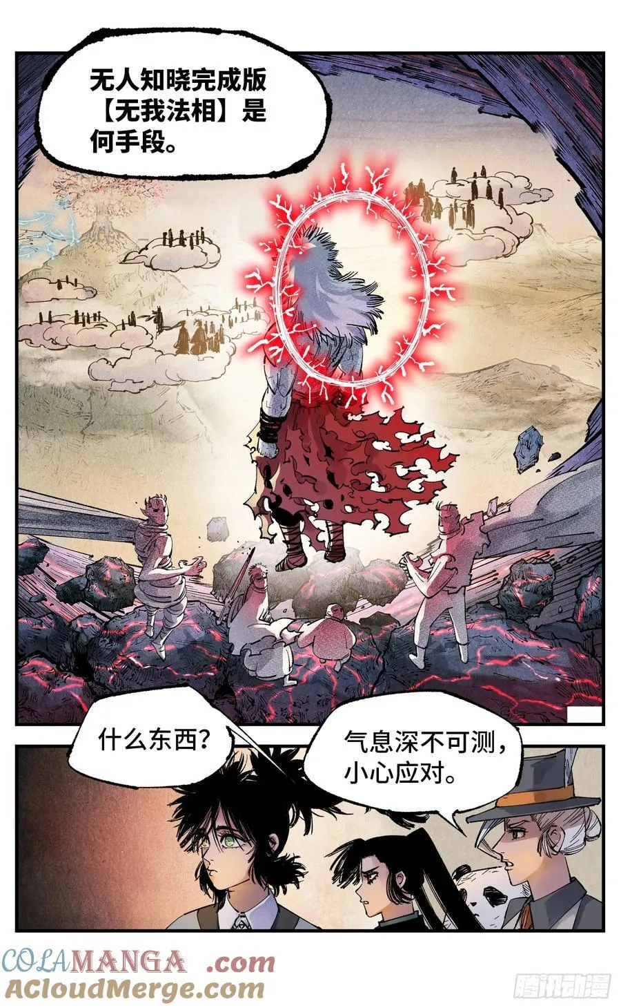 日月同错虎大绳漫画,第一百四十二回：日月唯我3图