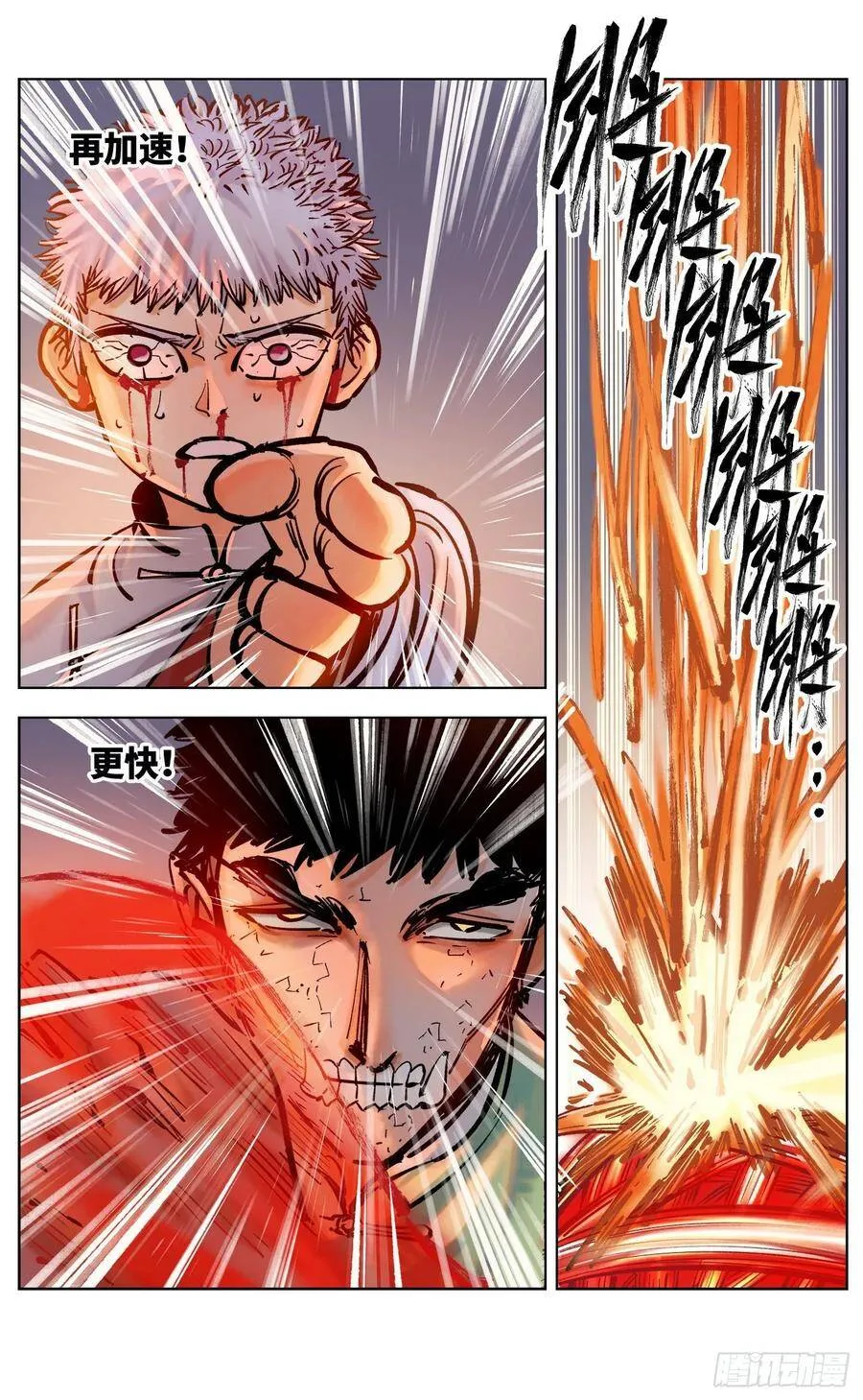 日月同错高浩光漫画,第三十六话 三川之路 下5图
