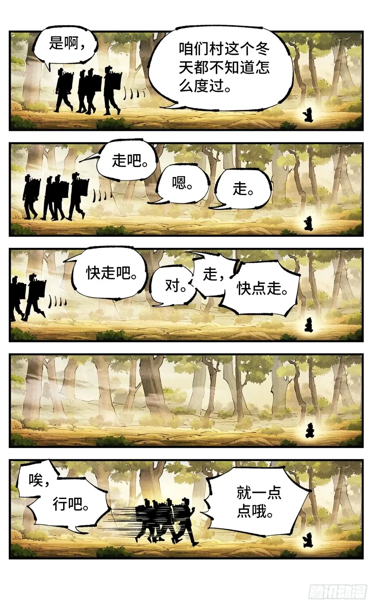 日月同错4k动态壁纸漫画,第一百三十回：三真明法5图