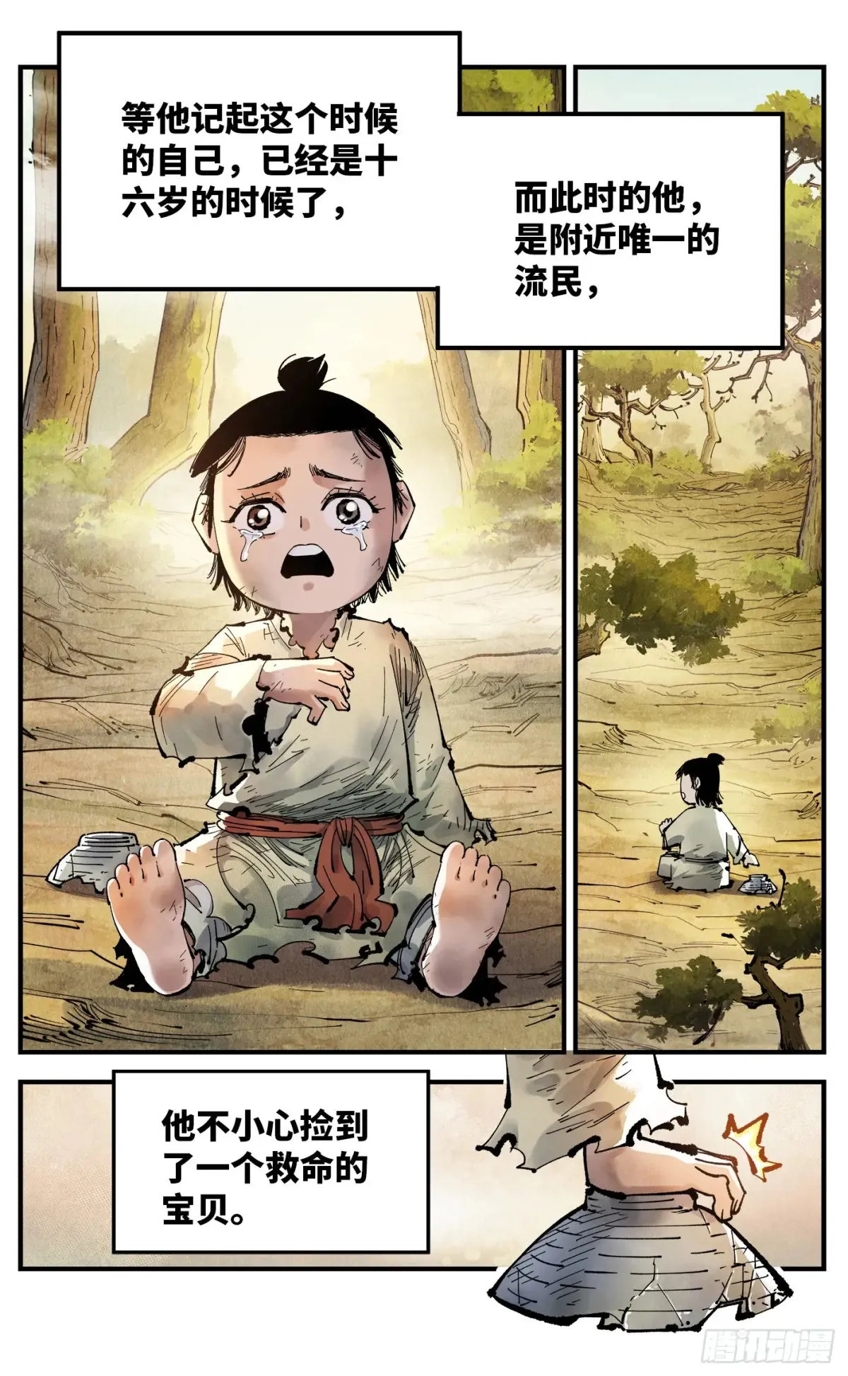 日月同错4k动态壁纸漫画,第一百三十回：三真明法3图