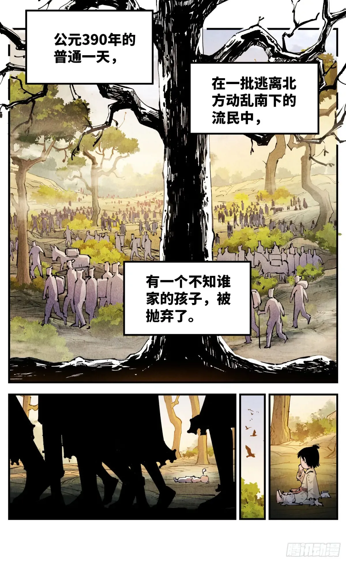 日月同错4k动态壁纸漫画,第一百三十回：三真明法2图