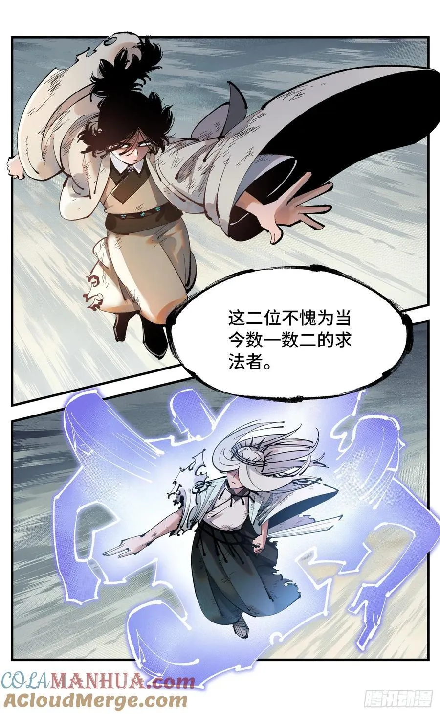 日月同错免费漫画在线观看漫画,第一百一十三回 万业蓬莱3图
