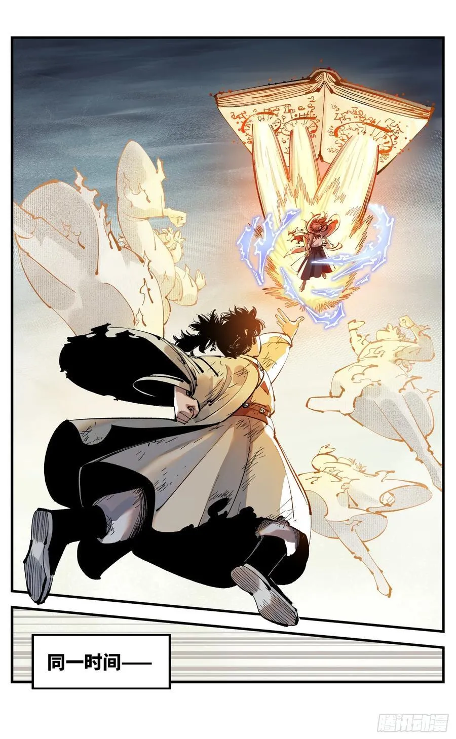 日月同错免费漫画在线观看漫画,第一百一十三回 万业蓬莱4图