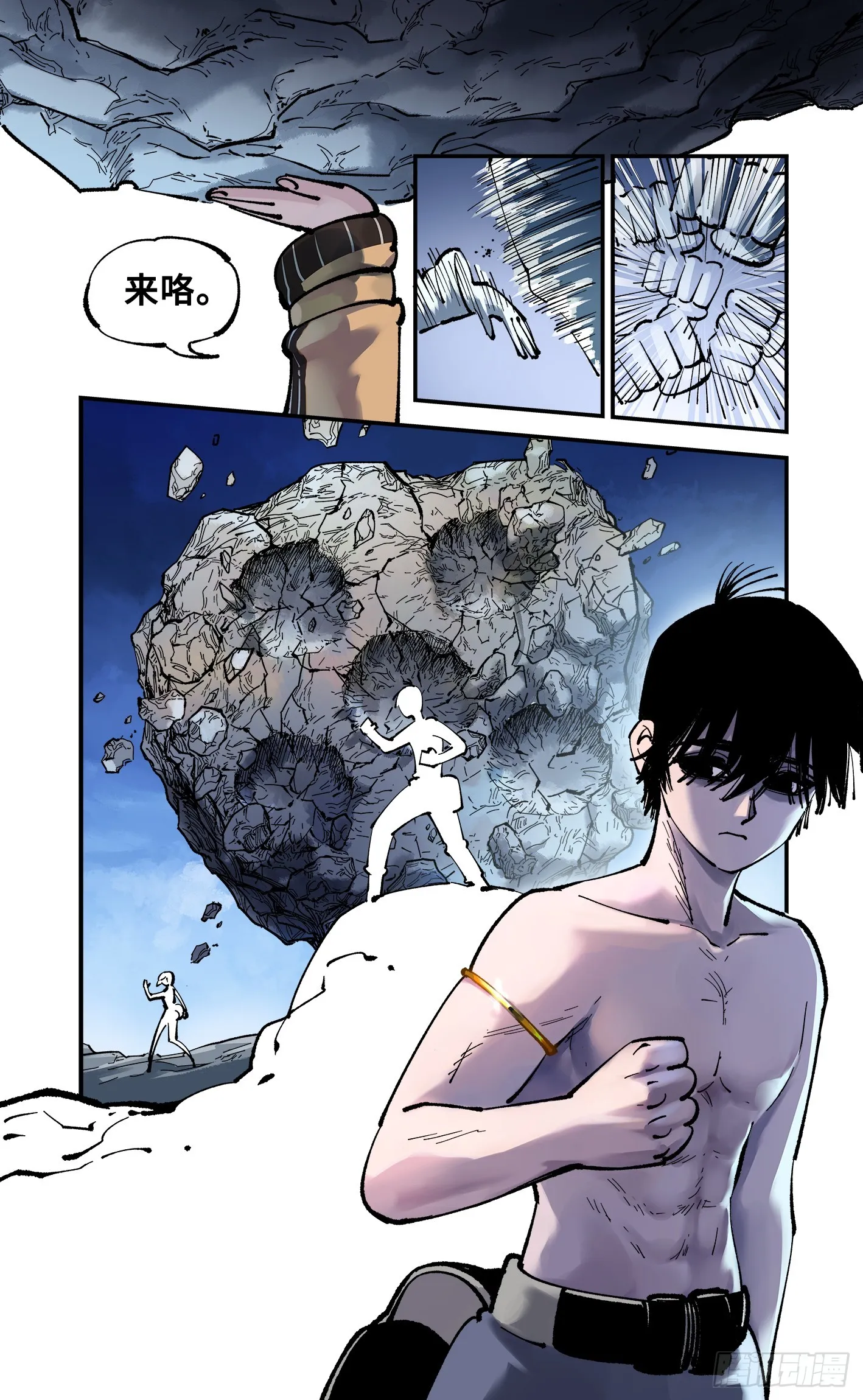日月同错第一季大结局漫画,第九十三回 万业闯府 上2图