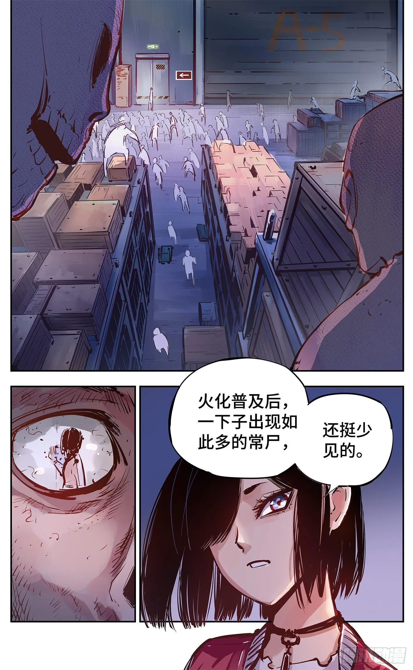 日月同错漫画解说漫画,第十五回 三川法说 中1图