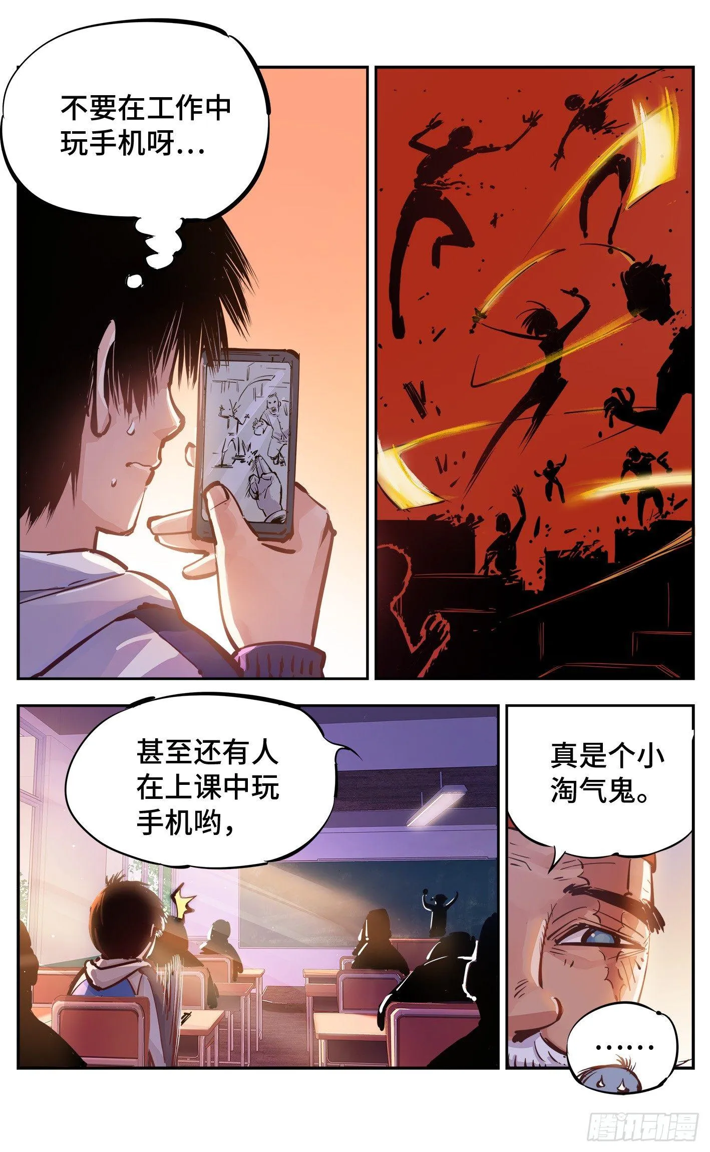 日月同错漫画解说漫画,第十五回 三川法说 中4图