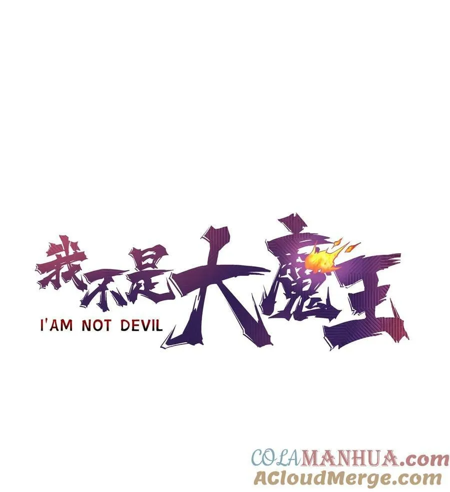 我不是大魔王人物介绍漫画,165 出院1图