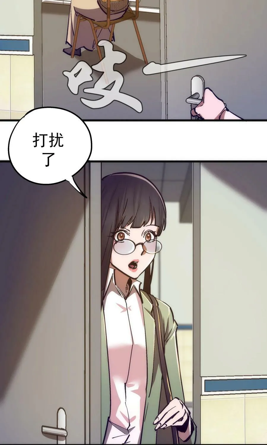 我不是大魔王人物介绍漫画,165 出院5图