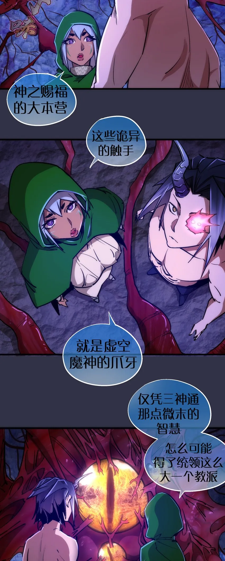 我不是大明星电影漫画,107 返程4图