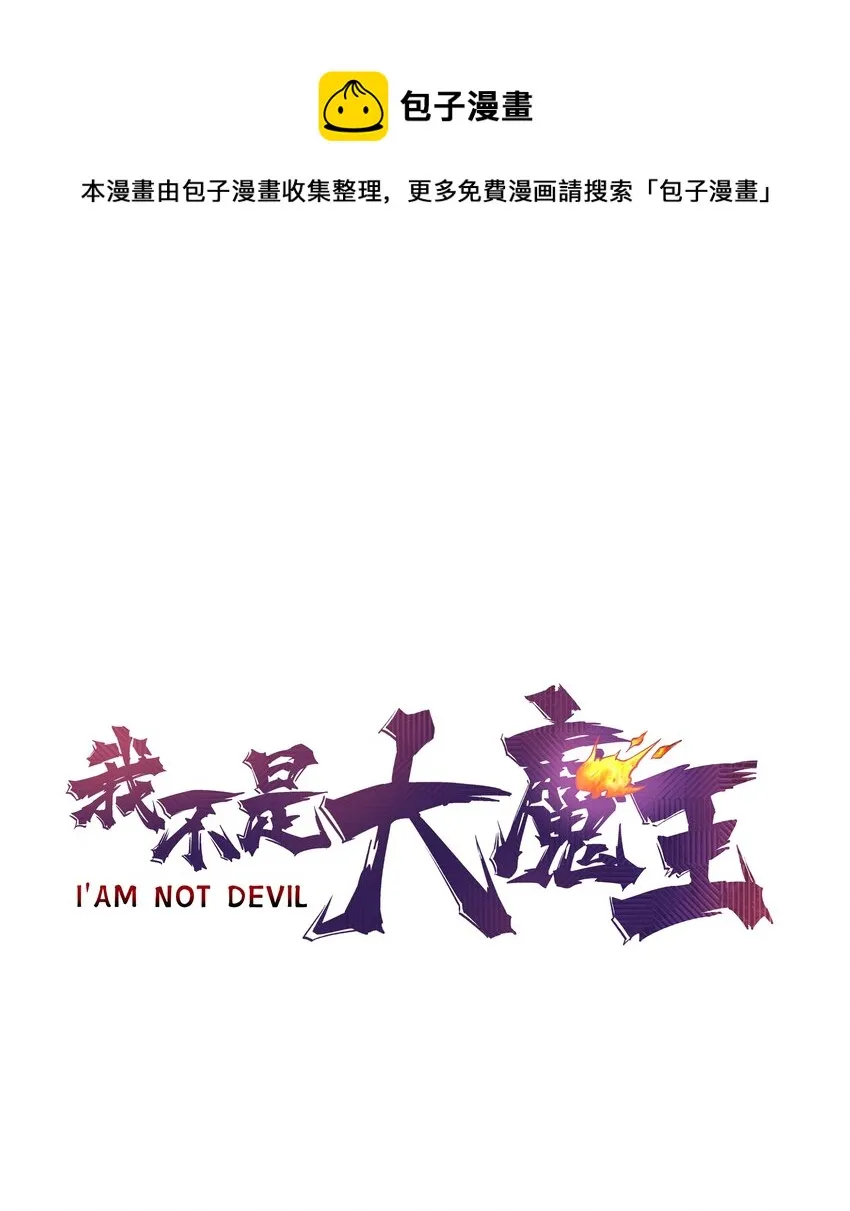 我不是大明星电影漫画,107 返程1图