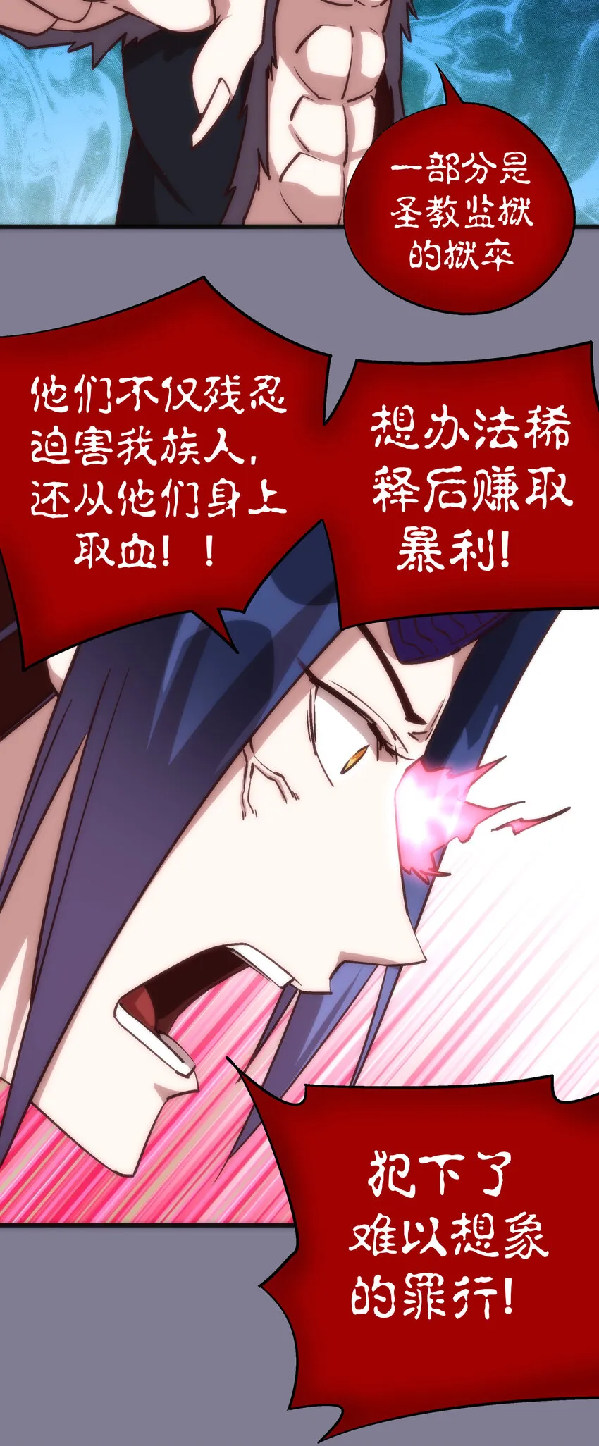 我不是大魔王下拉式漫画,009 班师回朝5图