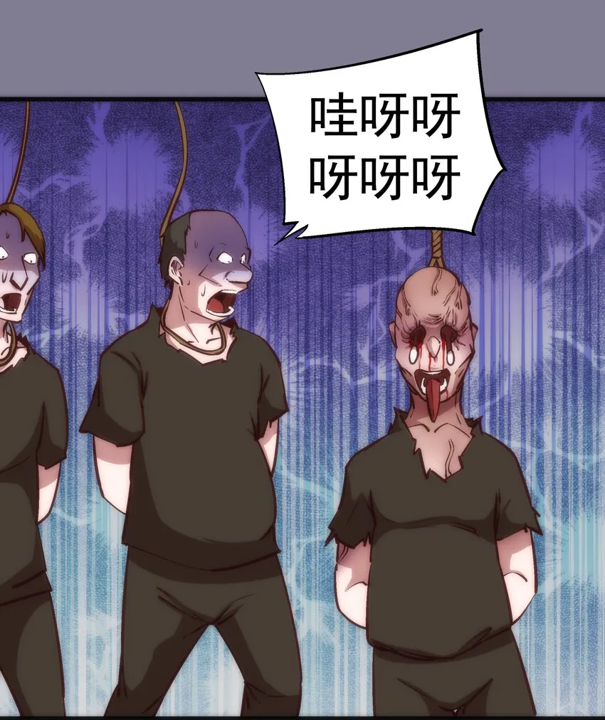 我不是大魔王下拉式漫画,009 班师回朝3图