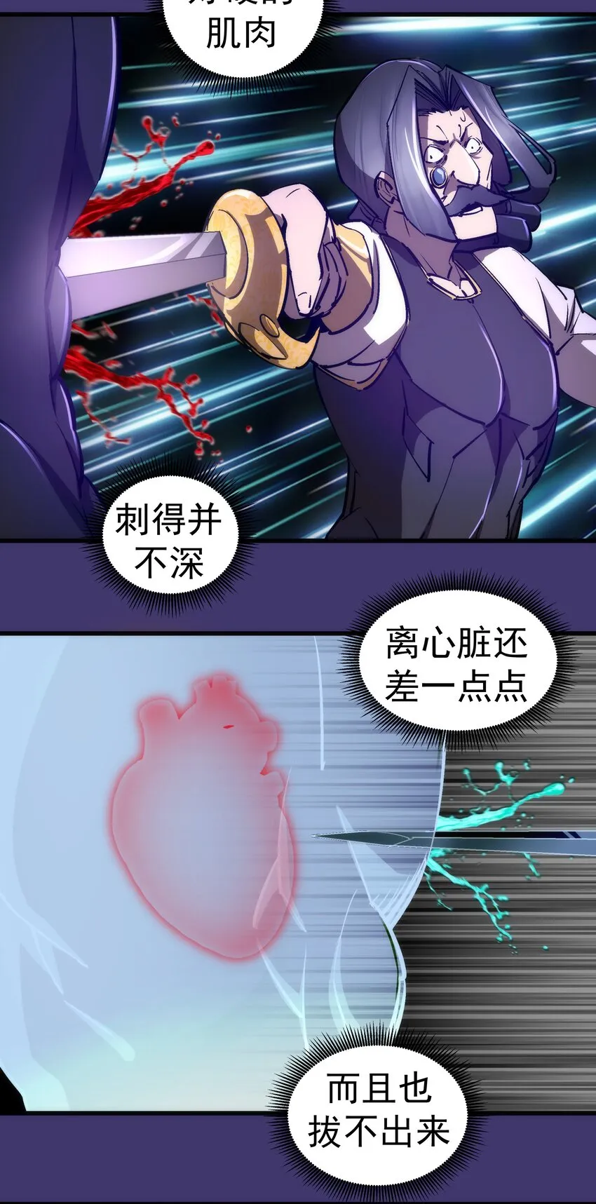 我不是精英漫画,150 炽天使上任5图