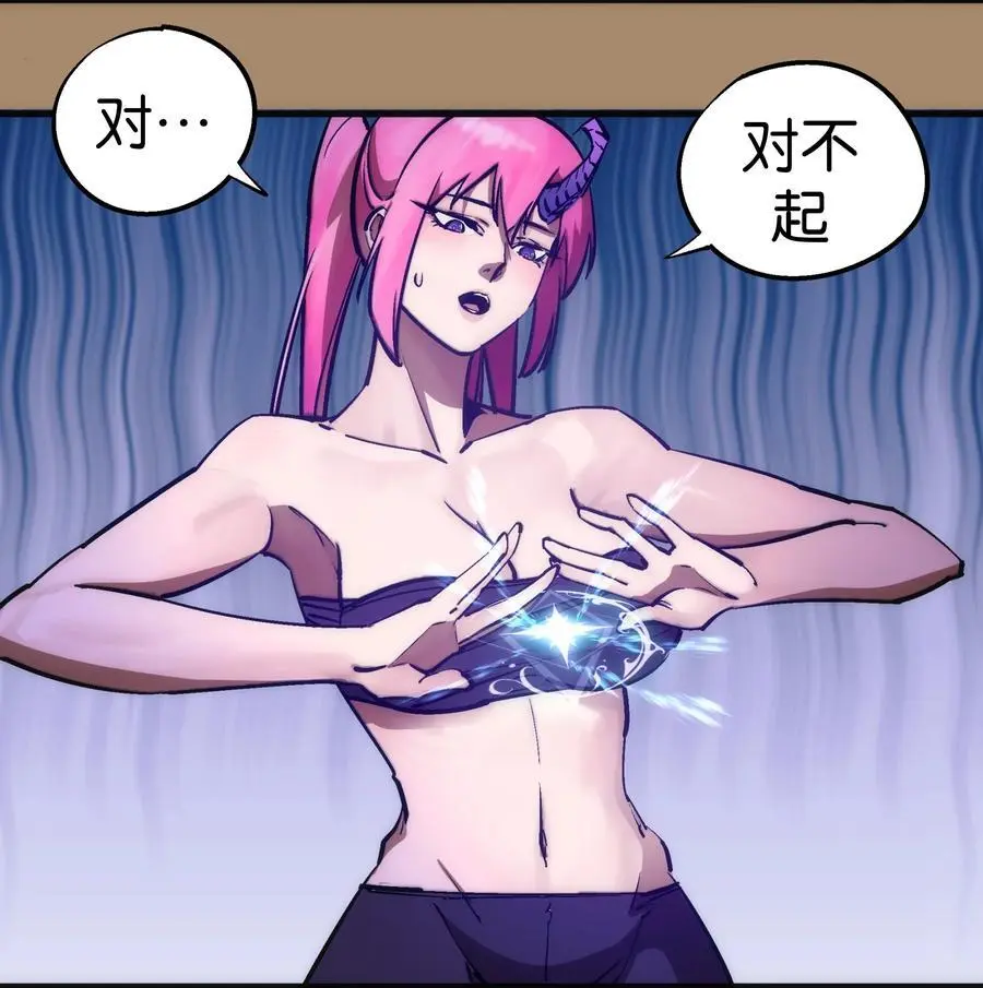 我不是大魔王漫画在线阅读漫画,202 杀身之祸5图