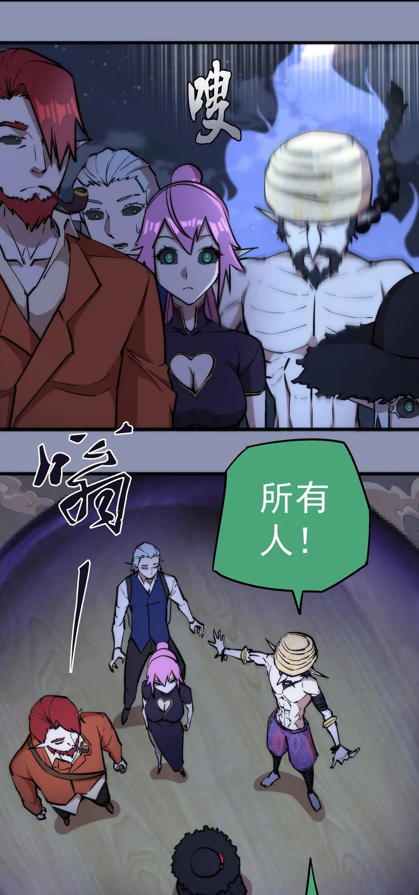 我不是大魔王全集漫画,039 鸿门宴4图