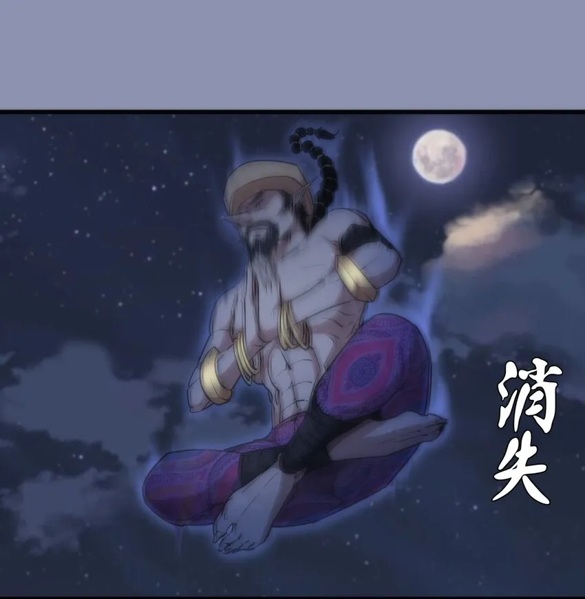 我不是大魔王全集漫画,039 鸿门宴3图