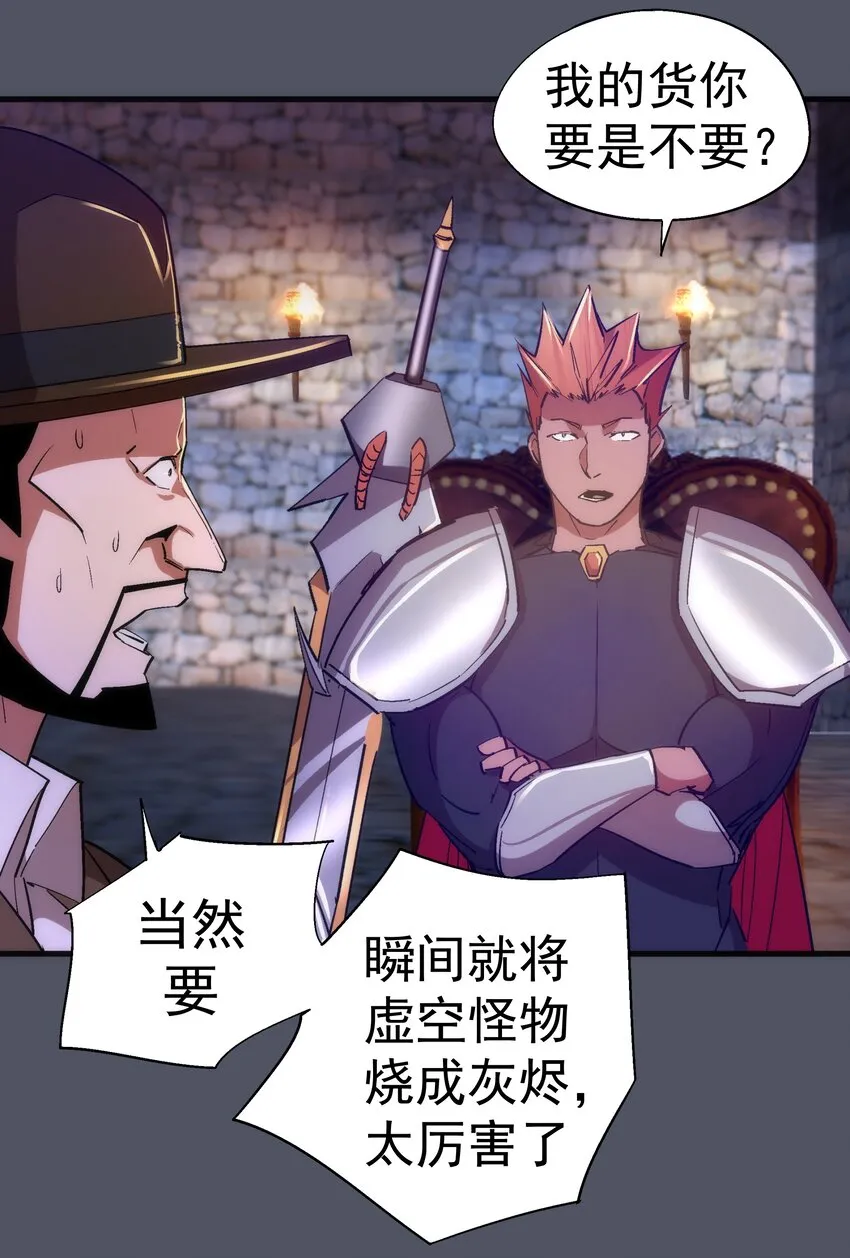 我不是精英漫画,128 行刺5图