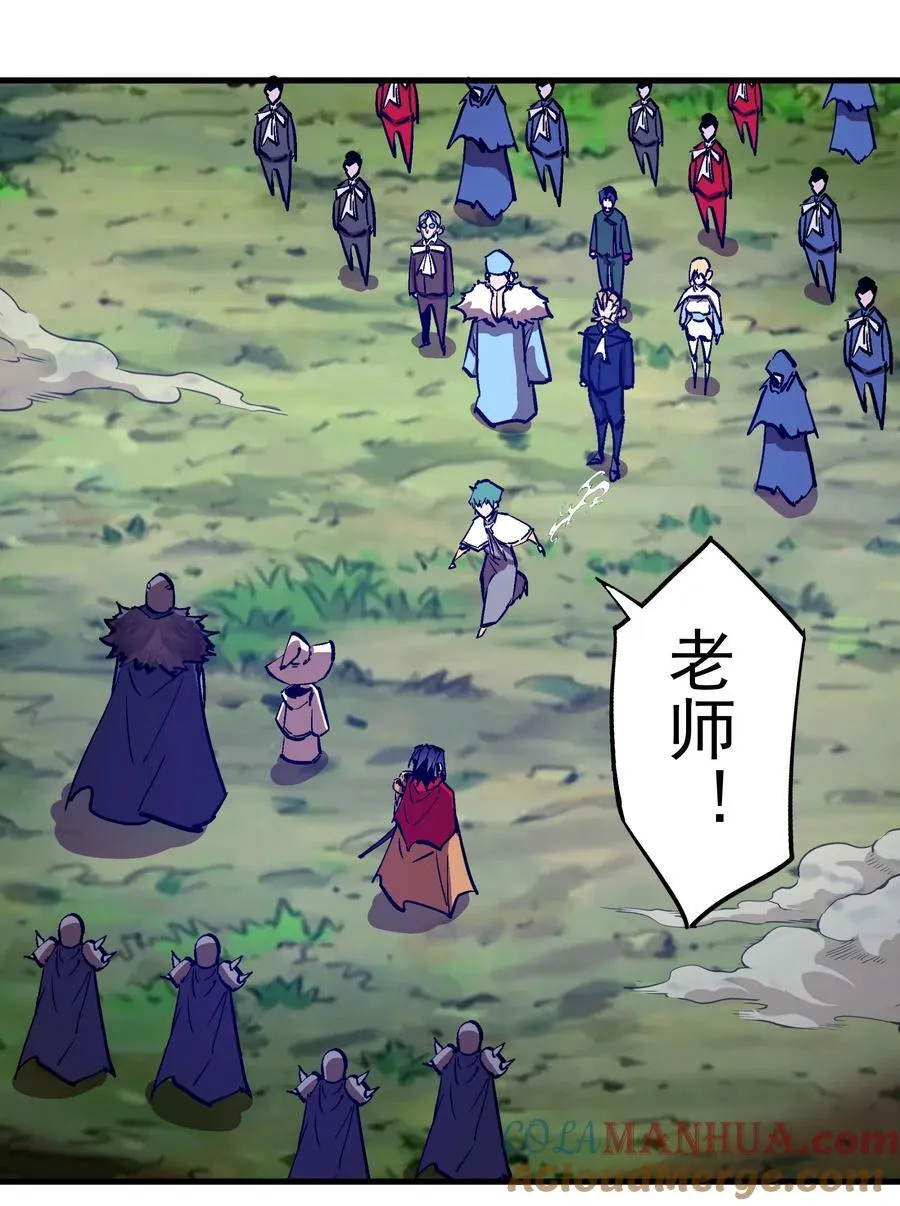 我不是大魔王全集漫画,187 政变4图