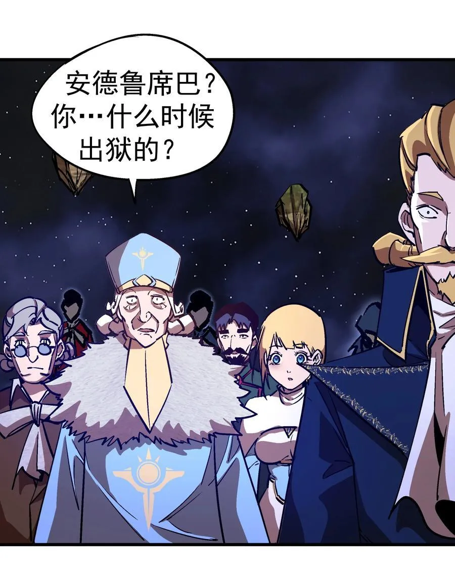 我不是大魔王全集漫画,187 政变3图