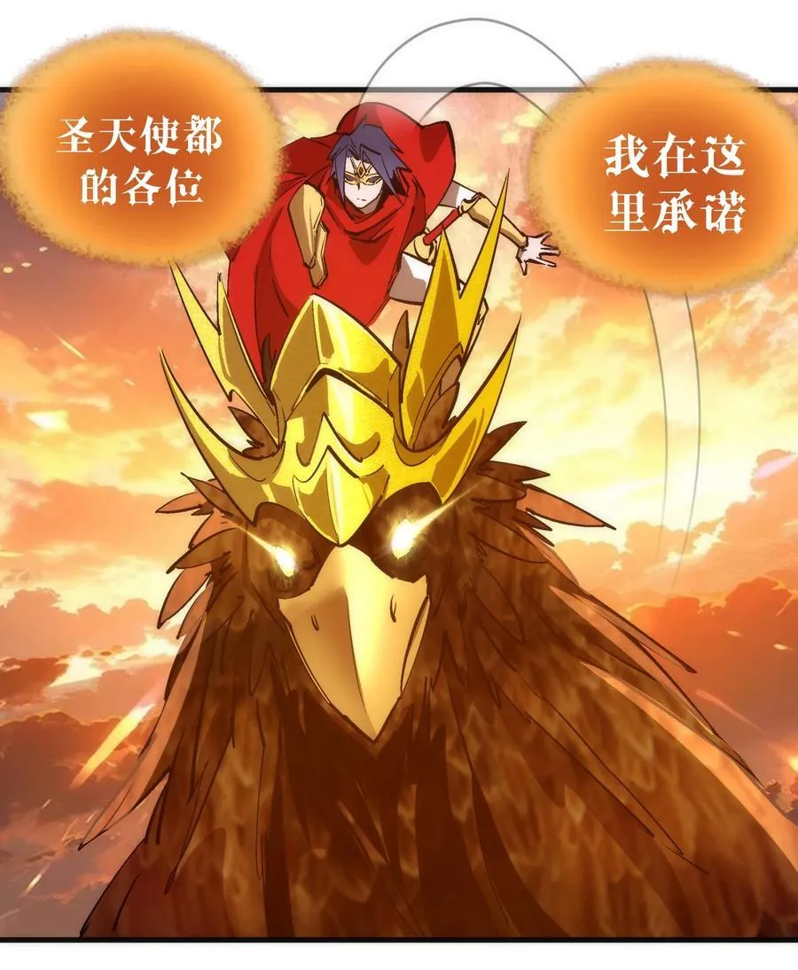 我不是大魔王免费阅读漫画,216 两情相悦3图