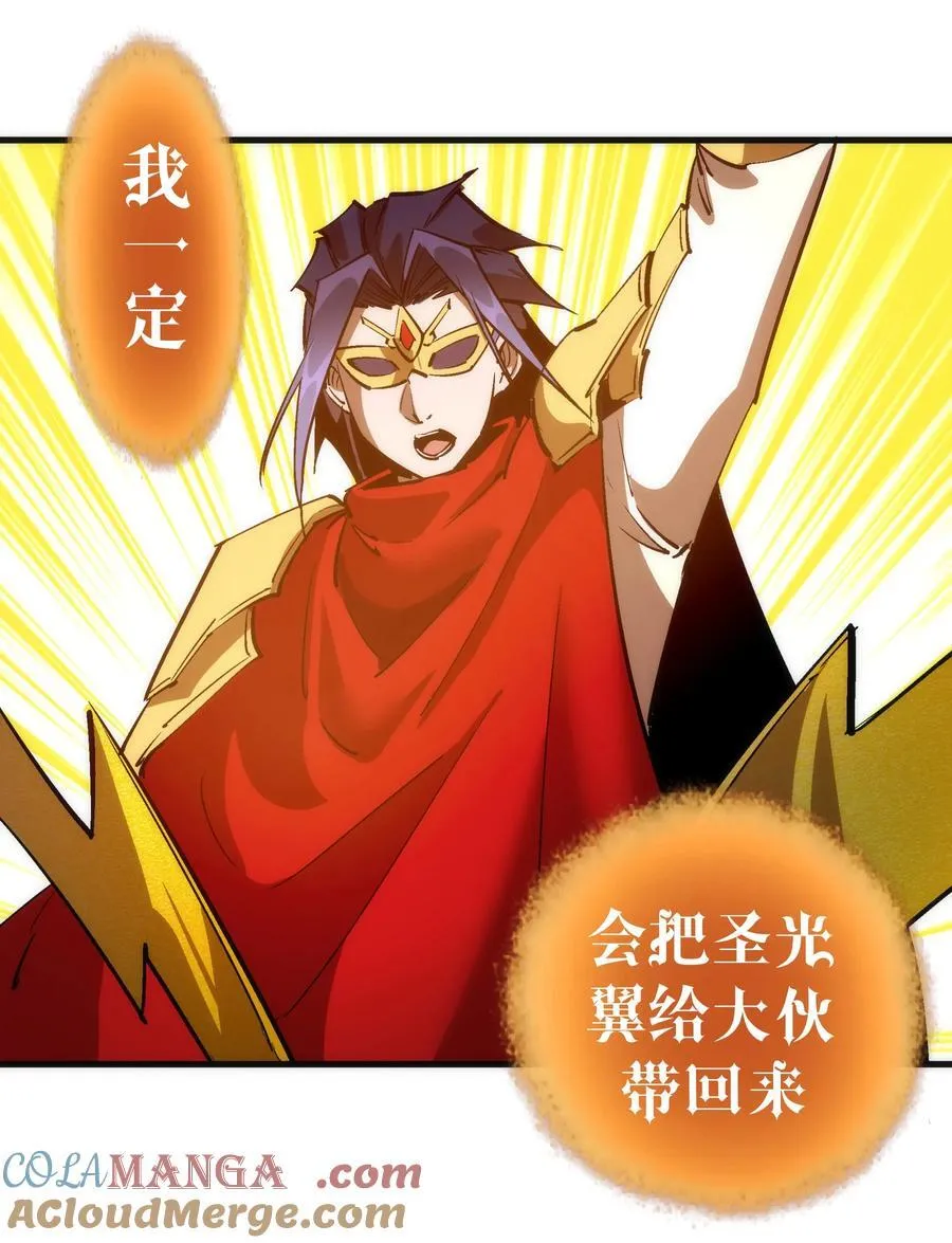 我不是大魔王免费阅读漫画,216 两情相悦4图