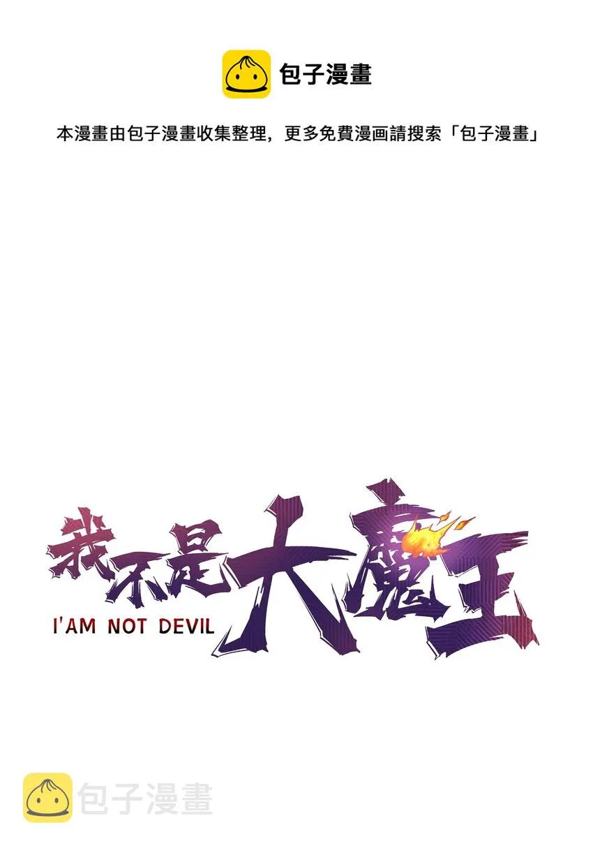 我不是精英漫画,149 旺达vs卡门蓝1图