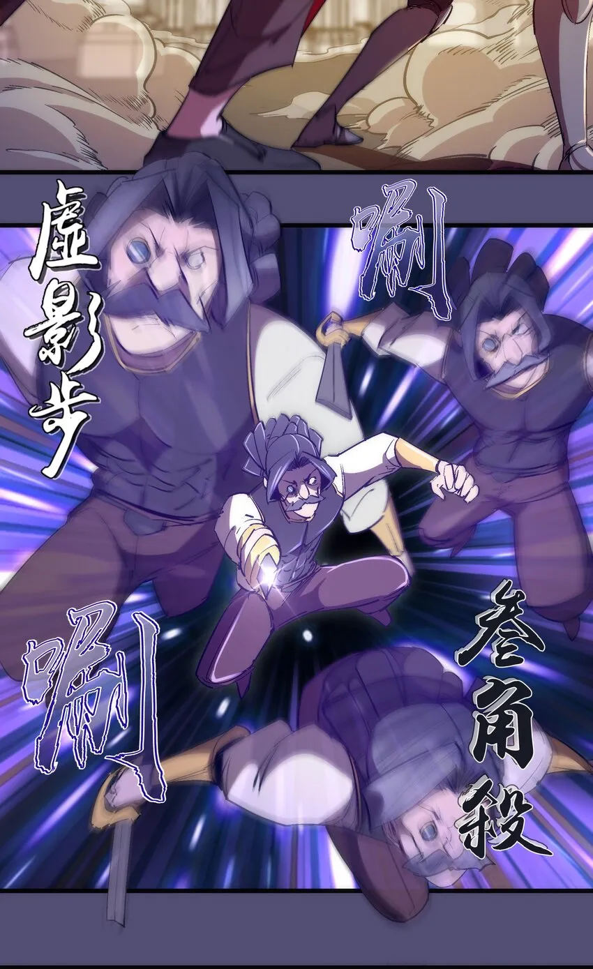 我不是精英漫画,149 旺达vs卡门蓝5图