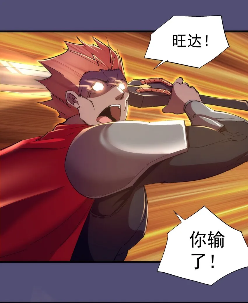 我不是精英漫画,149 旺达vs卡门蓝3图
