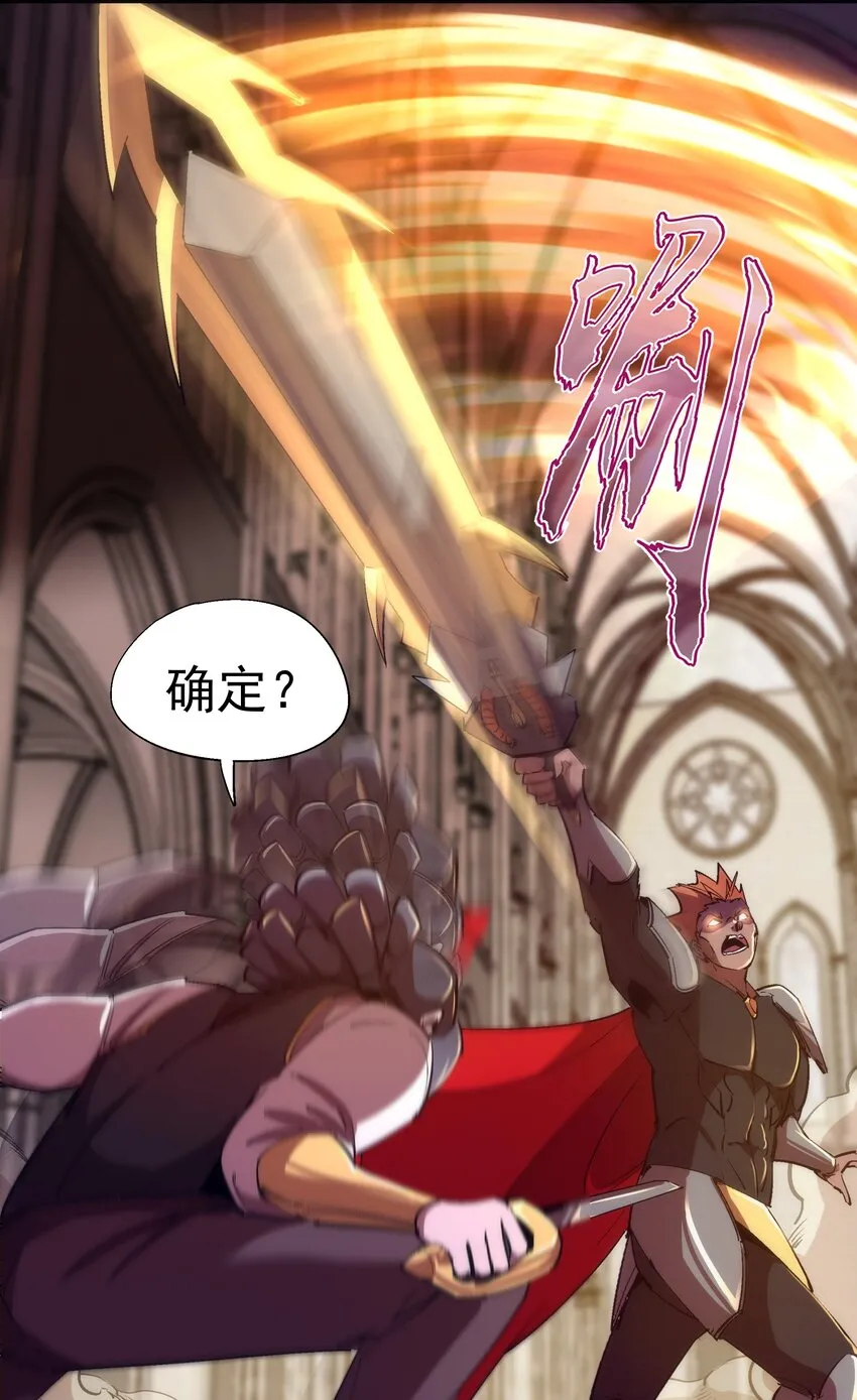 我不是精英漫画,149 旺达vs卡门蓝4图