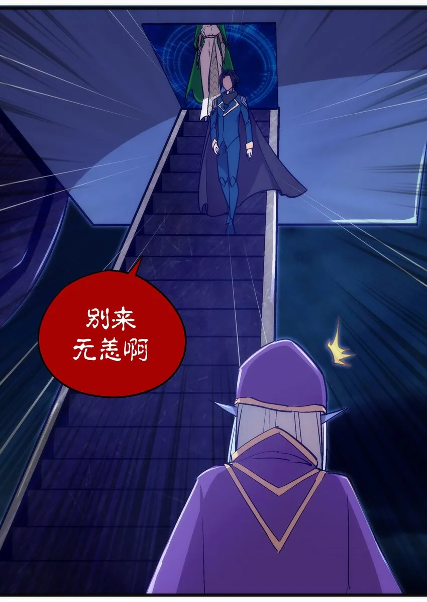 我不是大魔王漫画原著漫画,109 死亡催眠5图