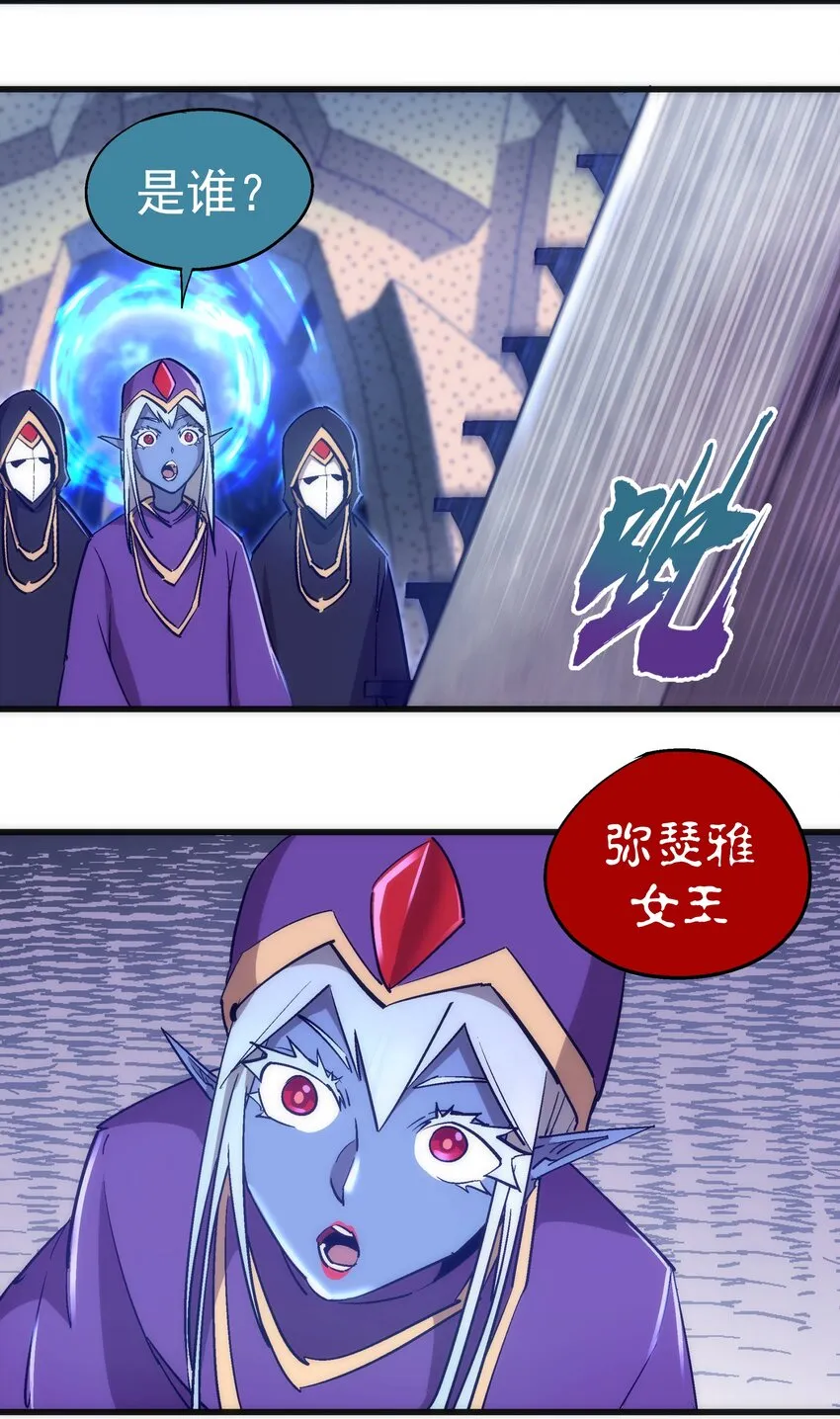 我不是大魔王漫画原著漫画,109 死亡催眠4图