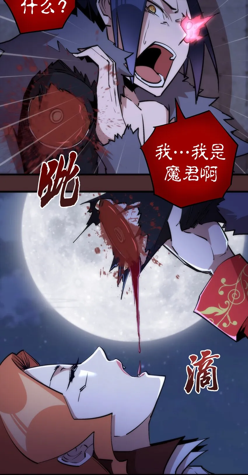 我不是大罗漫画,045 和盘托出4图