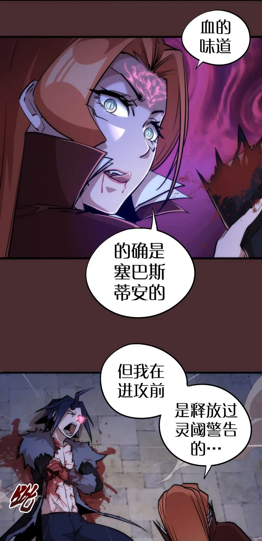 我不是大罗漫画,045 和盘托出5图
