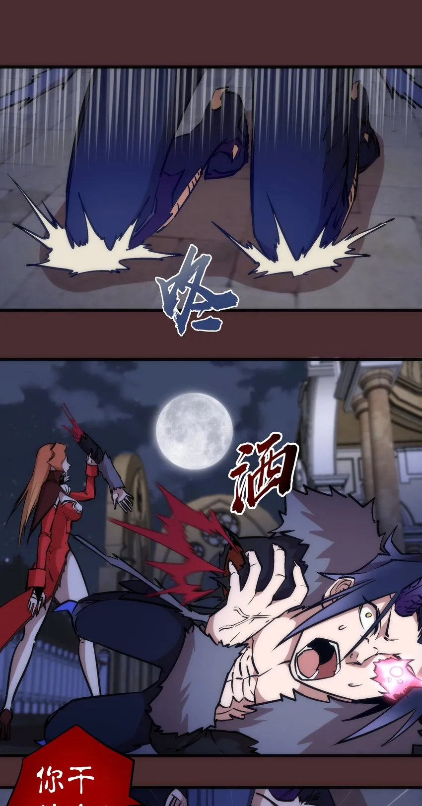 我不是大罗漫画,045 和盘托出3图