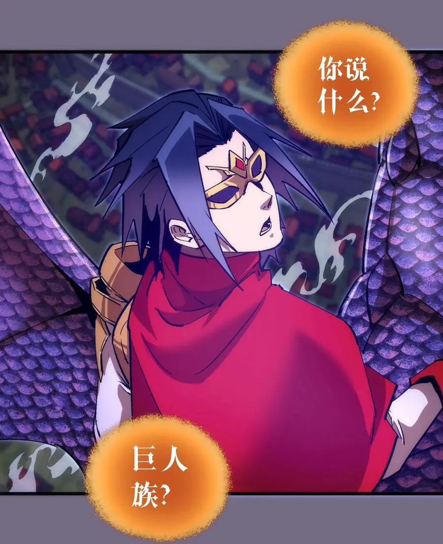 我不是大魔王在线免费阅读漫画,190 天下五绝3图