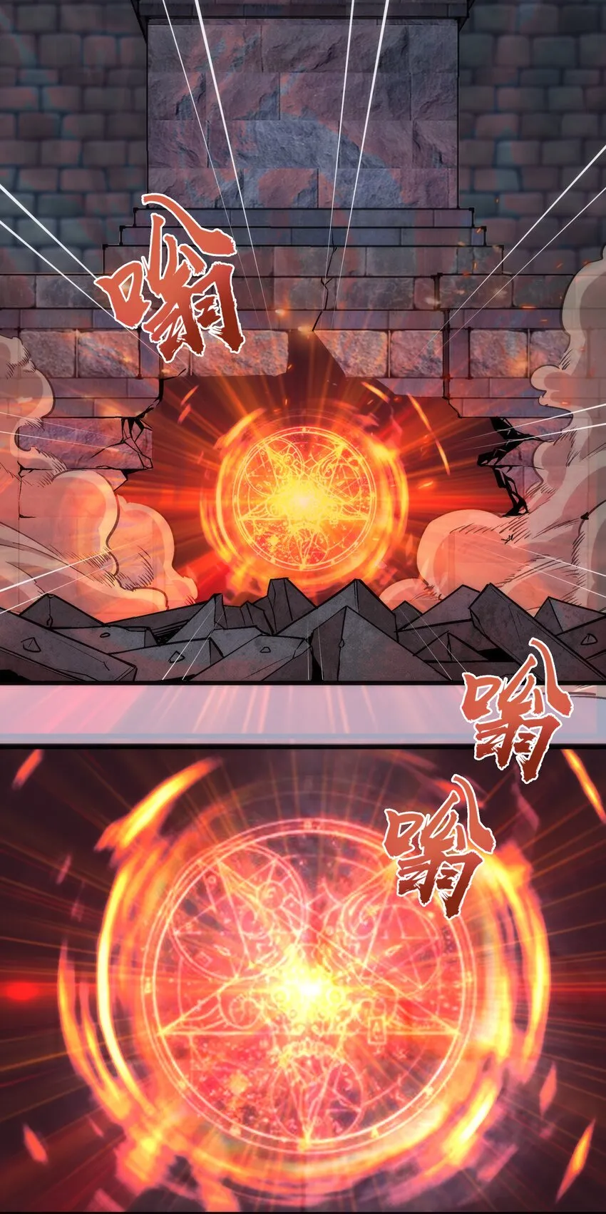 我不是大罗漫画,049 结界密码5图