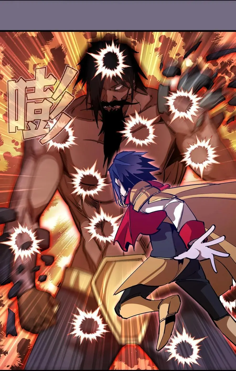 我不是大魔王漫画原著漫画,192 巨人之战4图