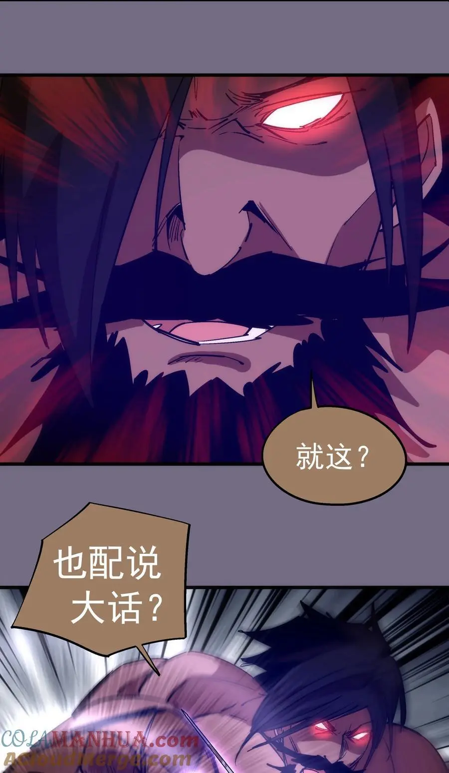 我不是大魔王漫画原著漫画,192 巨人之战5图