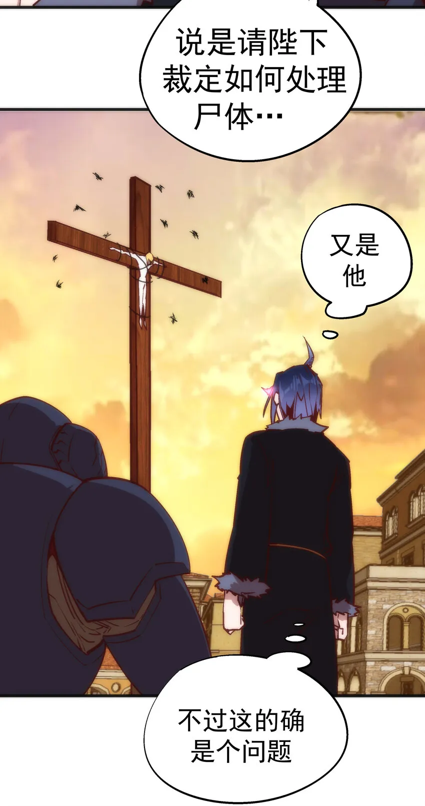 我不是大魔王漫画免费阅读下拉式漫画,008 恶有恶报4图