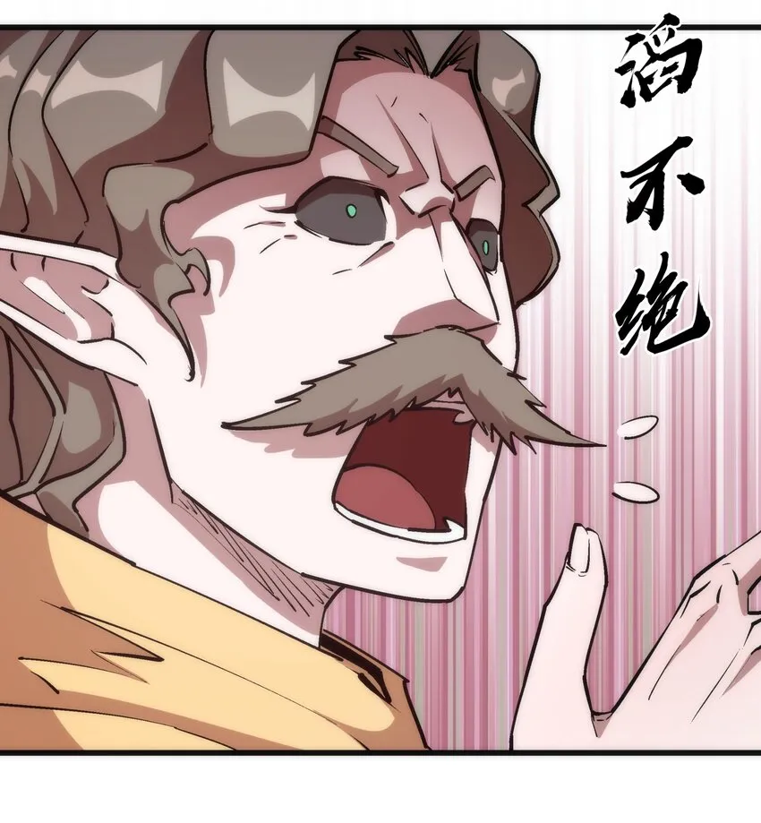 我不是大魔王哪个软件可以看漫画,041 疾风营救4图
